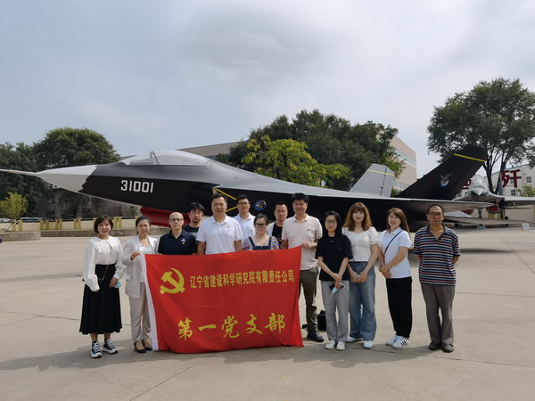 鷹擊長空 譜寫改革新篇——省建科院第一、二黨支部慶建黨百年參觀沈飛航空博覽園(圖4)