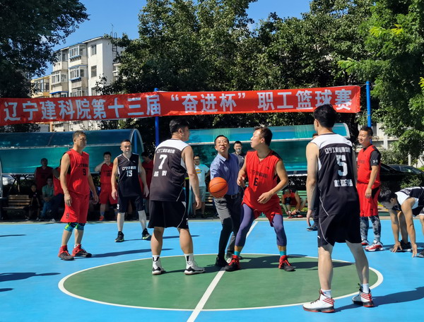 禮贊建黨百年 展現(xiàn)建科風(fēng)采——省建科院第十三屆“奮進(jìn)杯”職工籃球賽開(kāi)幕(圖1) 禮贊建黨百年 展現(xiàn)建科風(fēng)采——省建科院第十三屆“奮進(jìn)杯”職工籃球賽開(kāi)幕(圖1)