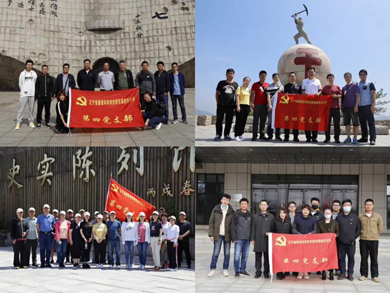 奏響“四部曲” 答好“四必答” 在解放思想中乘風(fēng)破浪再出發(fā)—省建科院第四黨支部開展解放思想大討論活動紀(jì)實(shí)(圖8) 奏響“四部曲” 答好“四必答” 在解放思想中乘風(fēng)破浪再出發(fā)—省建科院第四黨支部開展解放思想大討論活動紀(jì)實(shí)(圖8)