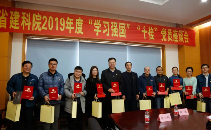 省建科院:三名60000積分的“學(xué)習(xí)強(qiáng)國標(biāo)兵”是怎樣煉成的(圖1) 省建科院:三名60000積分的“學(xué)習(xí)強(qiáng)國標(biāo)兵”是怎樣煉成的(圖1)