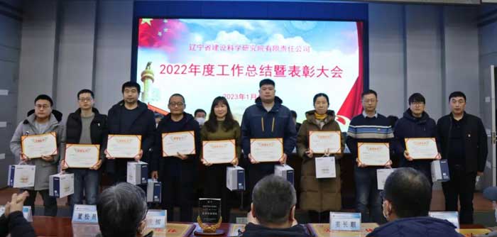 凝心聚力謀發(fā)展 奮楫篤行開(kāi)新局——省建科院召開(kāi)2022年度工作總結(jié)暨表彰大會(huì)(圖7) 凝心聚力謀發(fā)展 奮楫篤行開(kāi)新局——省建科院召開(kāi)2022年度工作總結(jié)暨表彰大會(huì)(圖7)