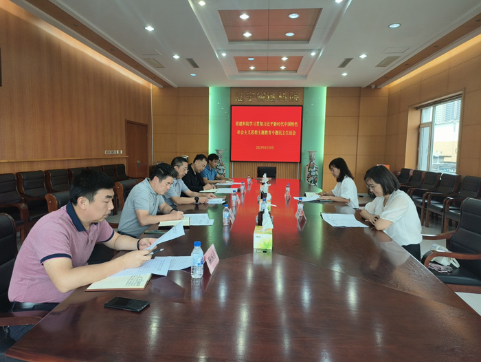 省建科院黨委召開學(xué)習(xí)貫徹習(xí)近平新時(shí)代中國(guó)特色社會(huì)主義思想主題教育領(lǐng)導(dǎo)班子專題民主生活會(huì)(圖1) 省建科院黨委召開學(xué)習(xí)貫徹習(xí)近平新時(shí)代中國(guó)特色社會(huì)主義思想主題教育領(lǐng)導(dǎo)班子專題民主生活會(huì)(圖1)