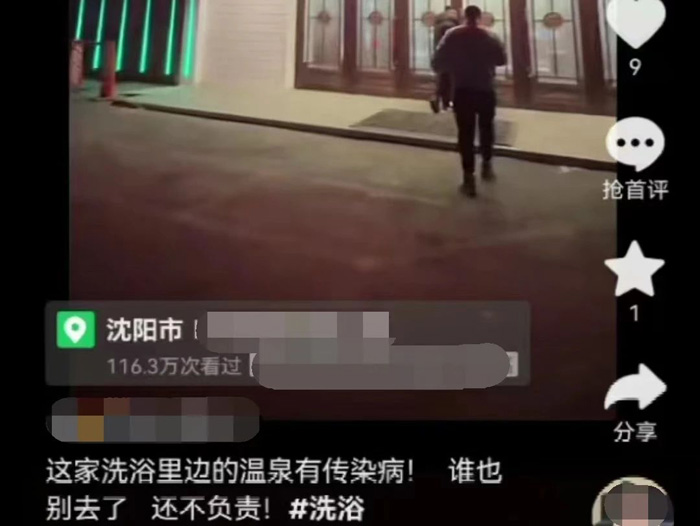 依法打擊網(wǎng)絡(luò)謠言，沈陽公安在行動(dòng)！(圖6)